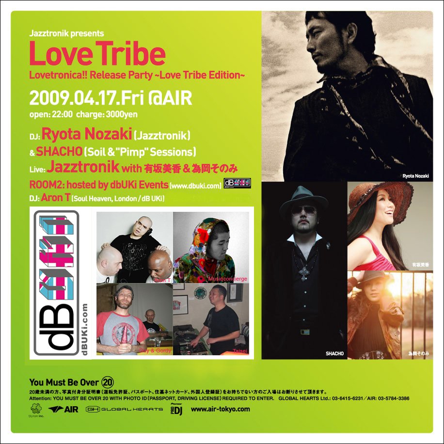 コレクション jazztronik love tribe レコード