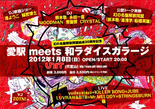 勝新太郎 勝新歌大箱 11CD+1DVD 幻の名盤解放同盟 根本敬 湯浅学 幻の名盤解放同盟結成30周年記念 愛駅 Meets 和ラダイスガラージ at