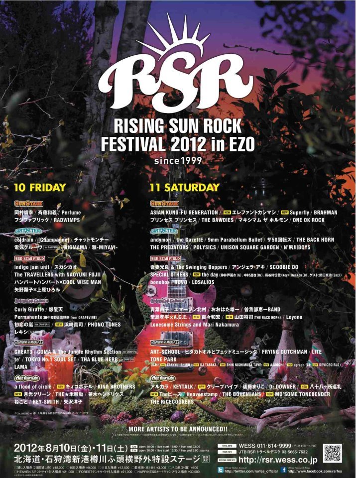 Tone Park@Rising SUN Rock Festival2012 in EZO at 石狩湾新港樽川 