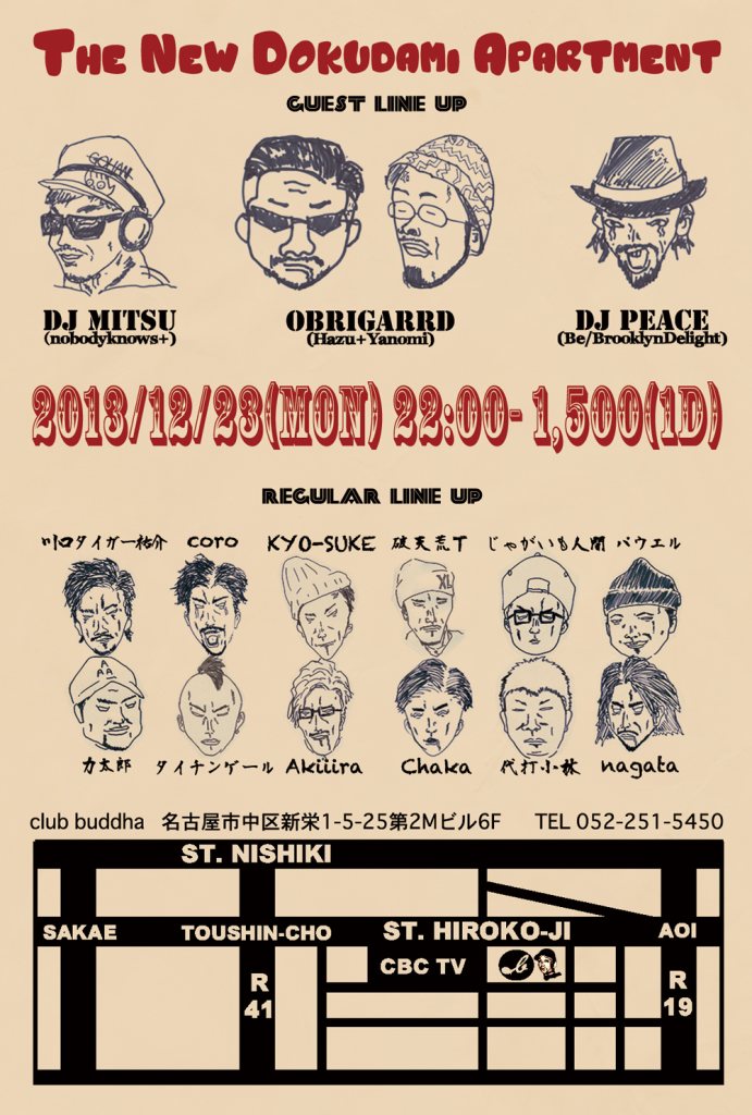 新 どくだみ荘sp At Club Buddha Chubu