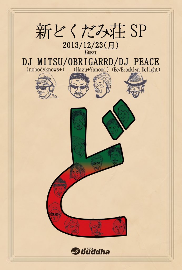 新 どくだみ荘sp At Club Buddha Chubu