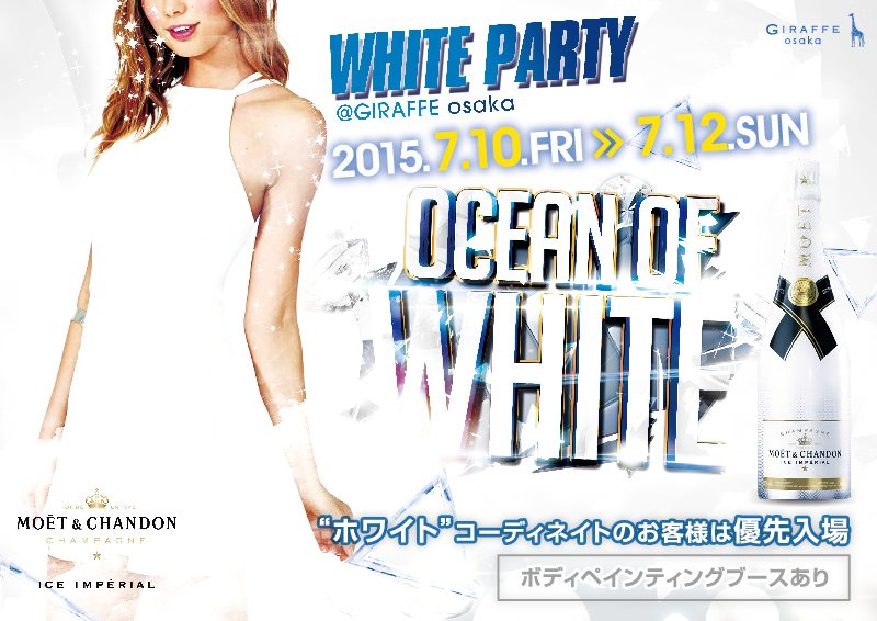 2F Special Guest: 小室哲哉, DJ Ami Suzuki(鈴木亜美) / Love