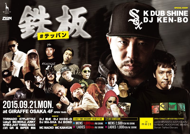 4F Special Guest: K DUB Shine, DJ KEN-BO – 鉄板 at Giraffe Japan