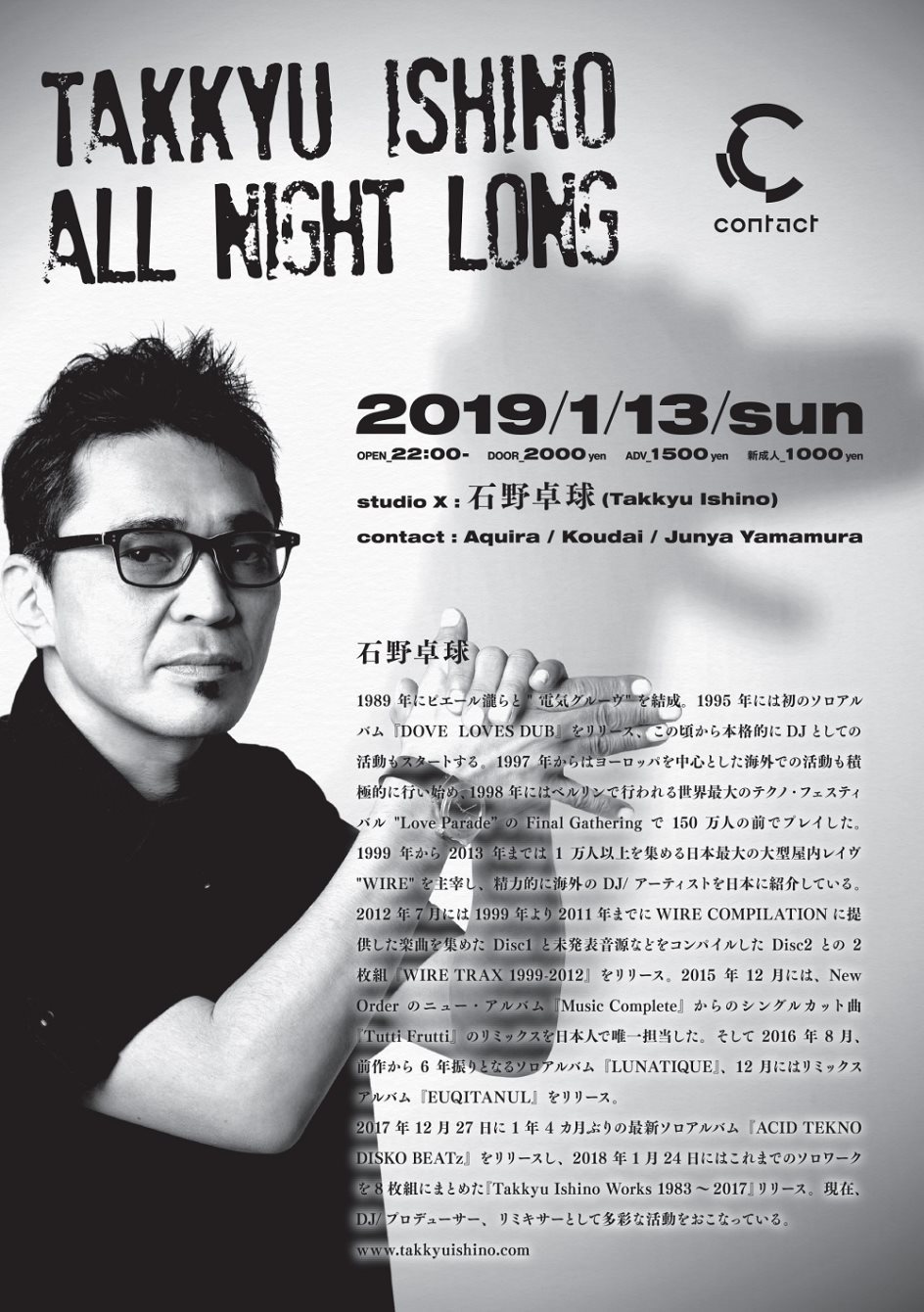 Takkyu Ishino - All Night Long - at Contact, Tokyo