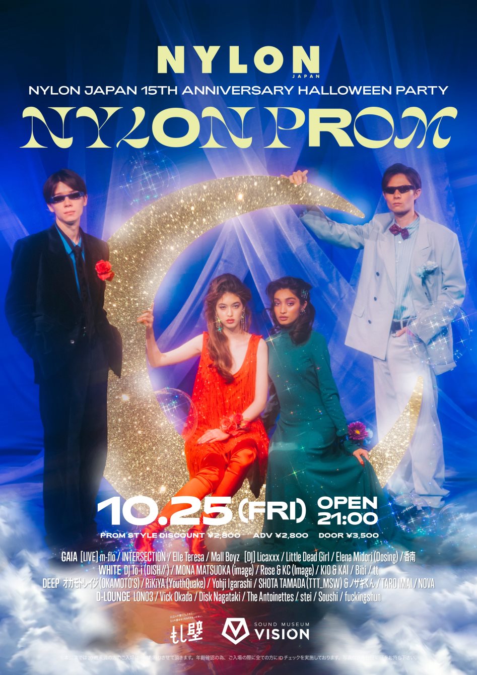 Nylon Japan 15th Anniversary Halloween Party Nylon Prom At Sound Museum Vision Tokyo