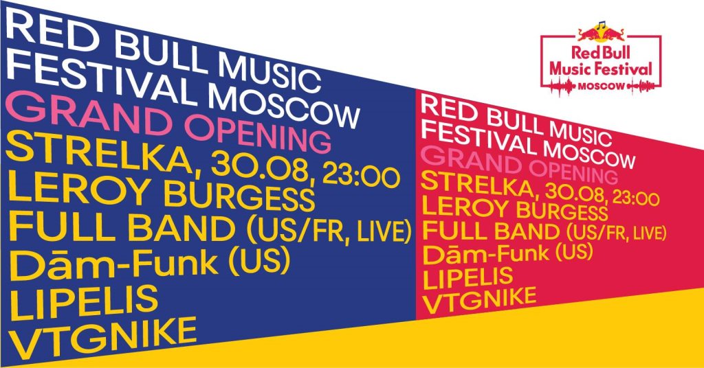 Red Bull Music Festival Moscow x Strelka present: Grand Opening at Strelka  Bar, Moscow