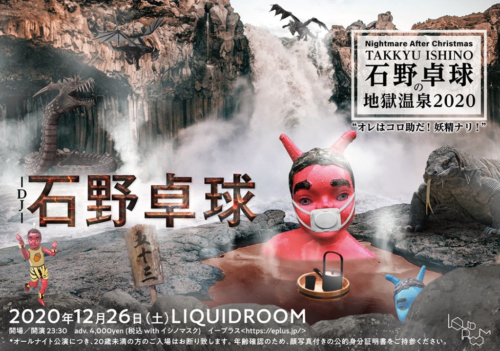 Liquidroom, Tokyo · Upcoming Events & Tickets