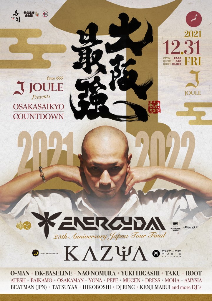 Club Joule presents 大阪最強 Countdown 2021 - 2022 at Joule