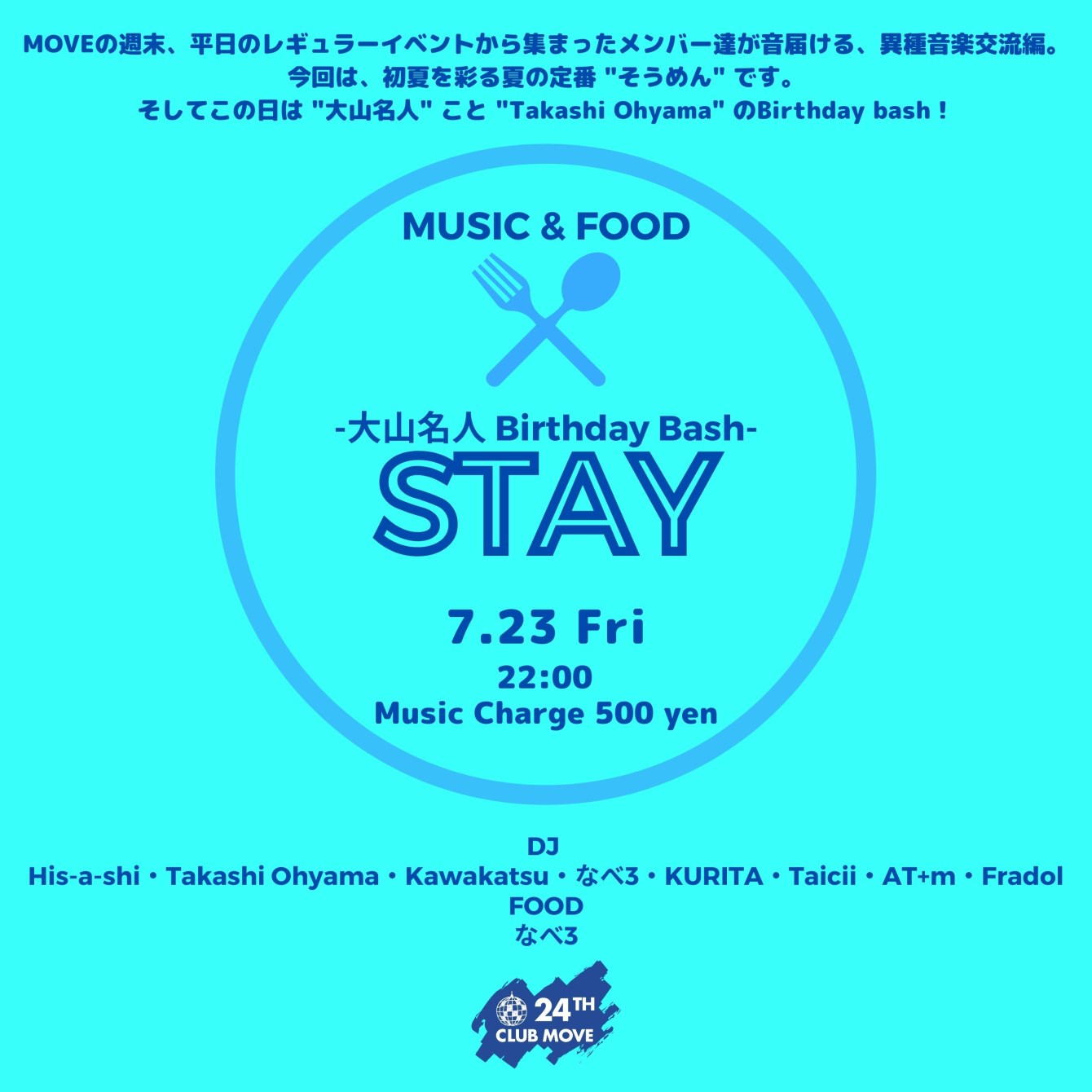 Music Food Stay 大山名人 Birthday Bash At Club Move Kansai