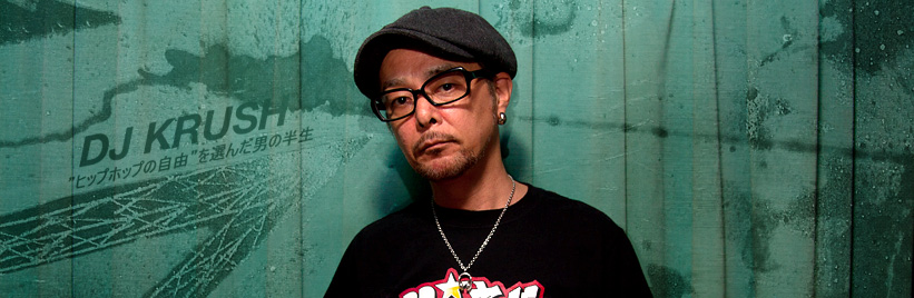 ☆お求めやすく価格改定☆ information（英語版） DJ KRUSH KING OF