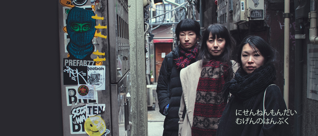 にせんねんもんだい: むげんのはんぷく · Feature ⟋ RA