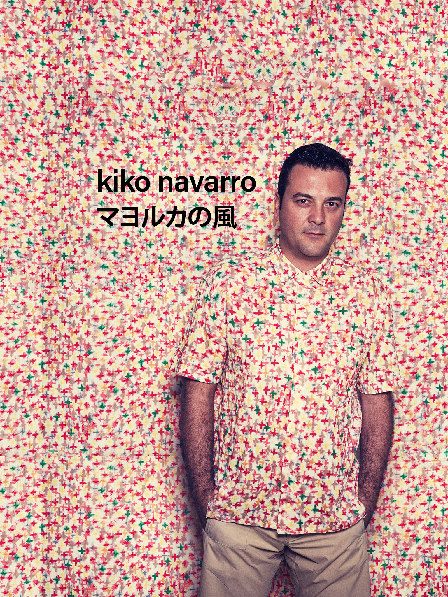 Kiko Navarro: マヨルカの風