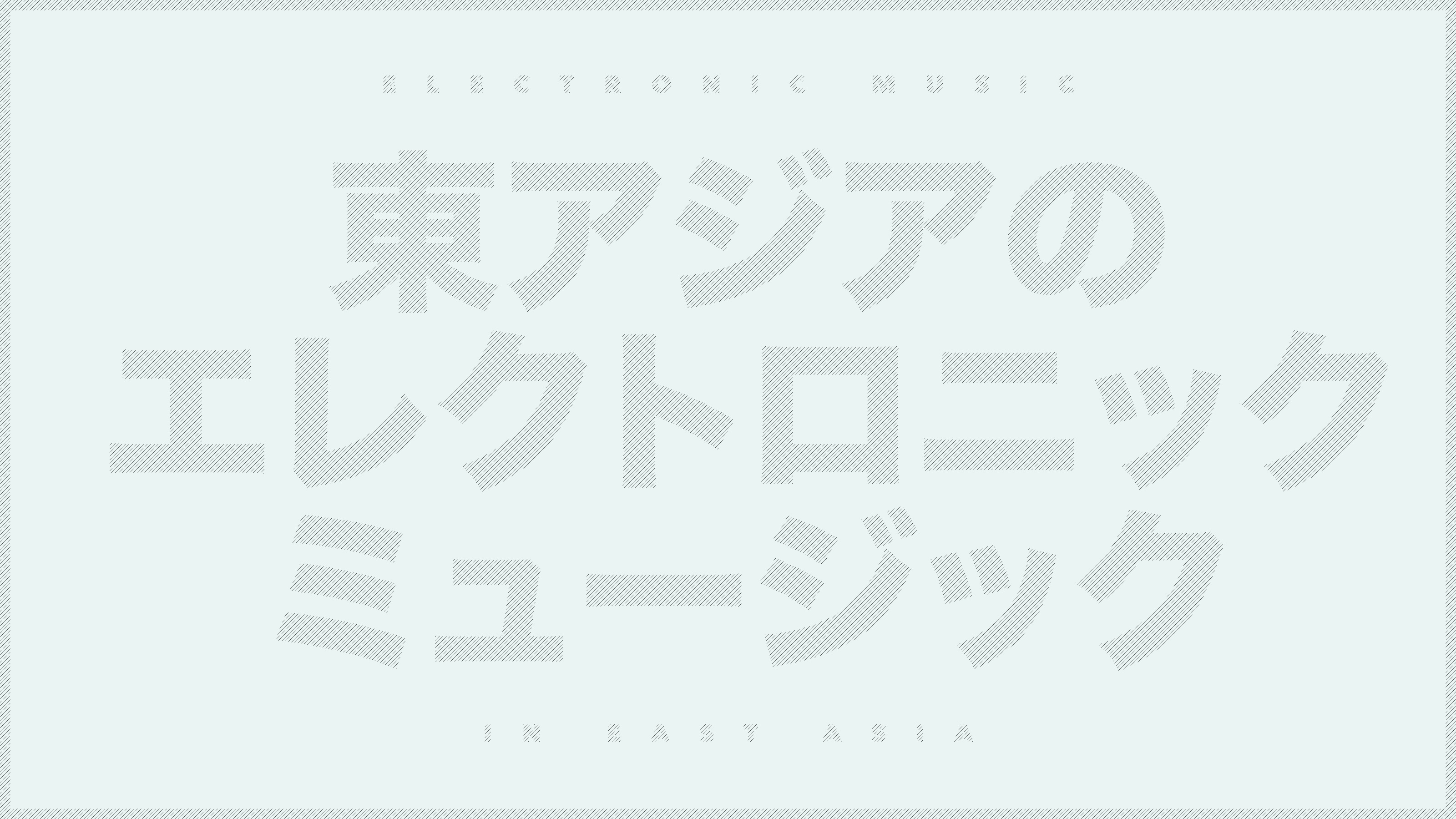 Electronic music in East Asia