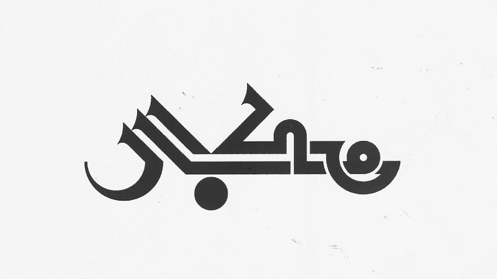 eerste-vinylperserij-van-jordanie-opent-in-amman-in-2027