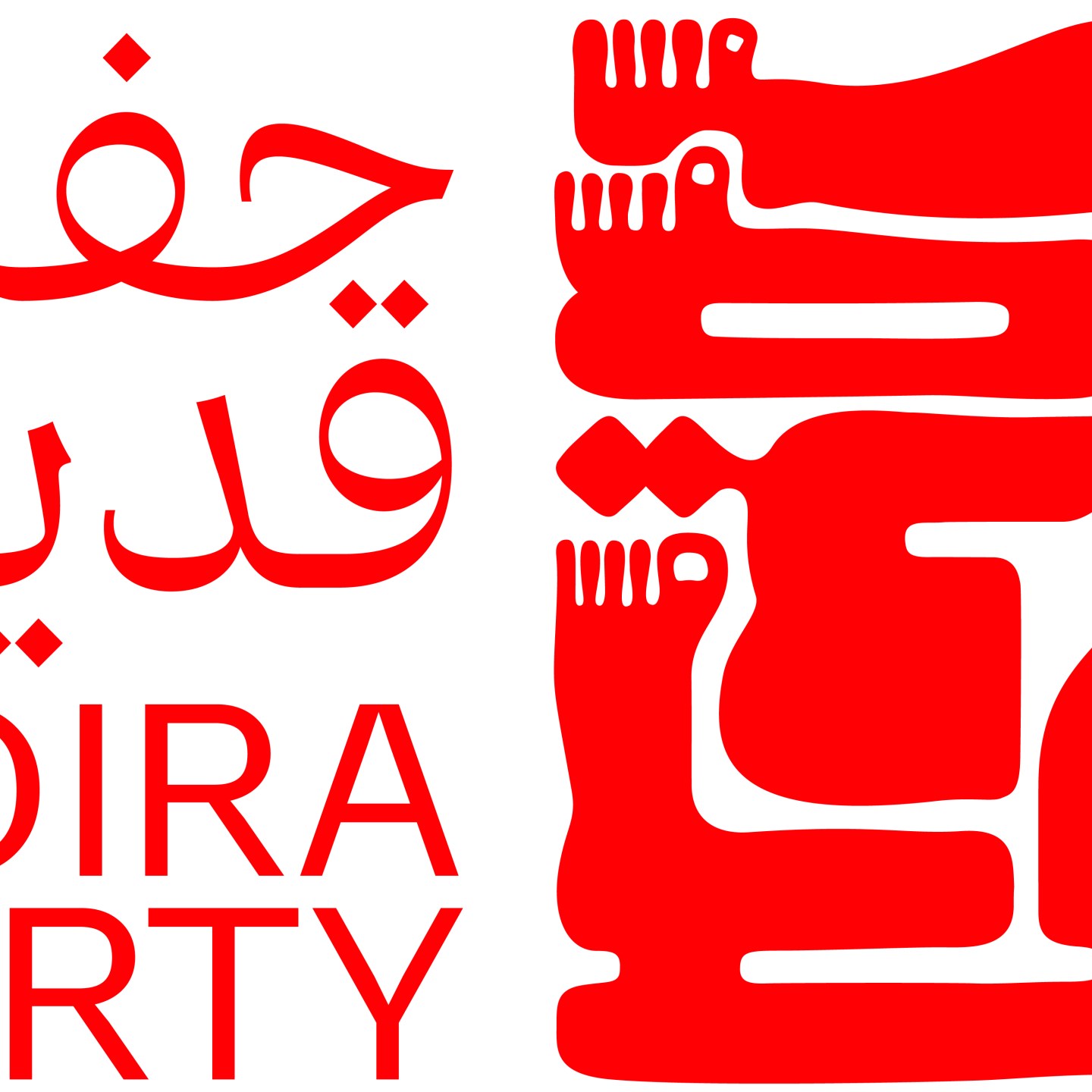 Adalira