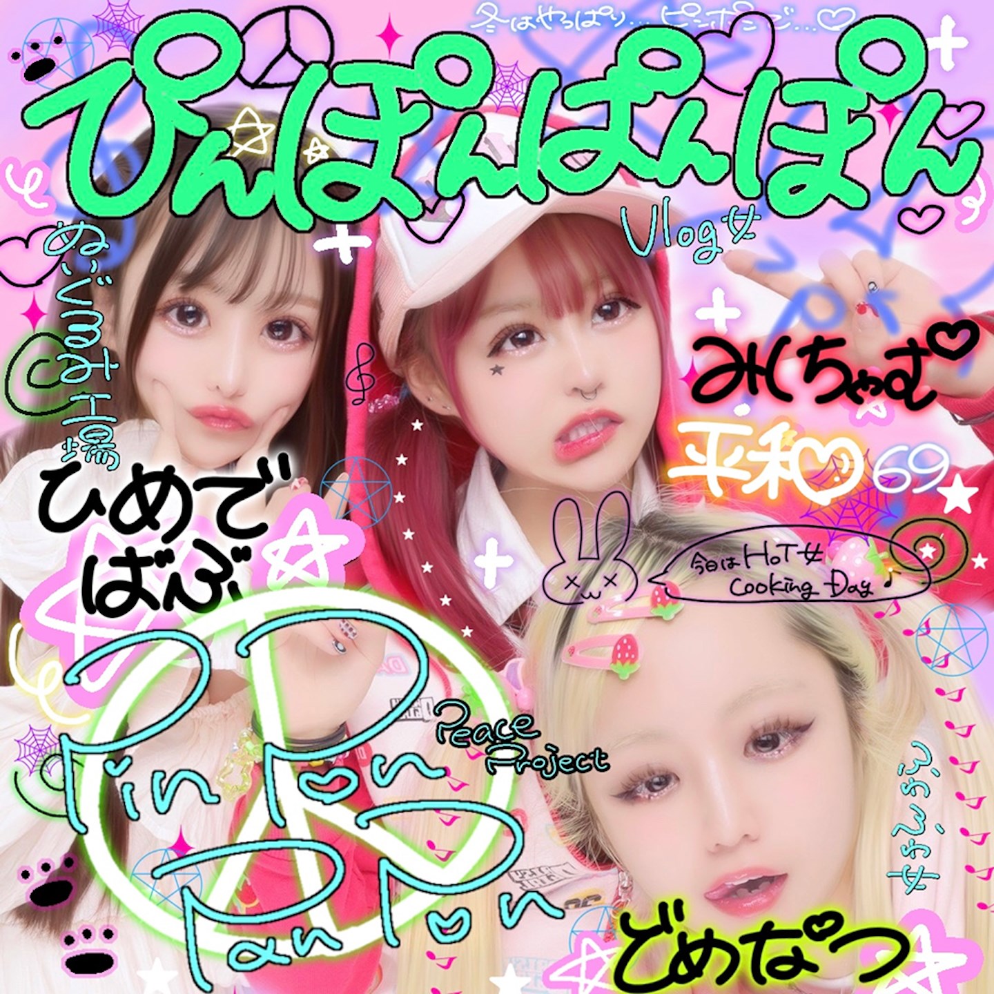 pinponpanです pinponpanpon · Artist Profile