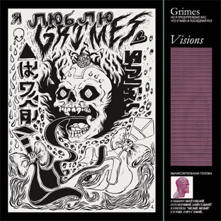 Grimes shares new video for 'Player Of Games' · News ⟋ RA